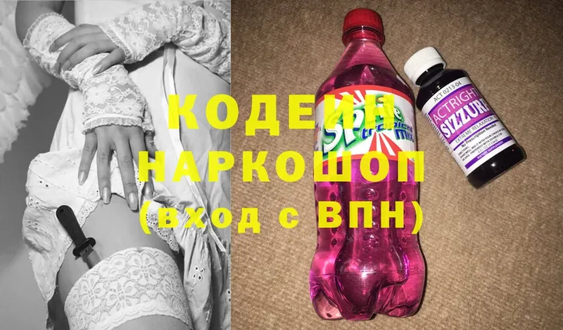 сайты даркнета официальный сайт  Белорецк  Codein Purple Drank 