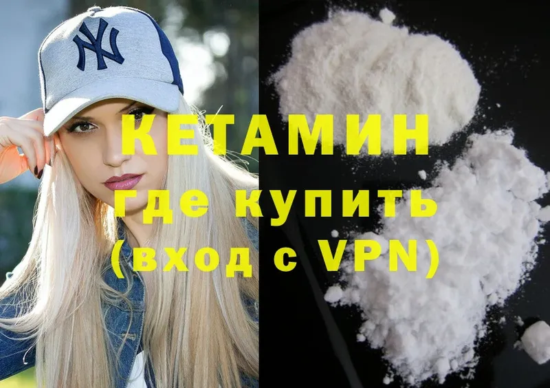 продажа наркотиков  Белорецк  Кетамин ketamine 